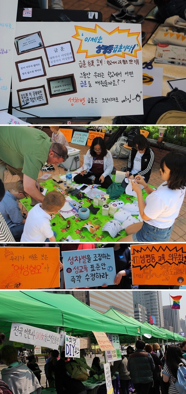 지난 14일 오후 1시 서울 홍익어린이공원에서 고양국제고 페미니즘 동아리 ‘퓨로’