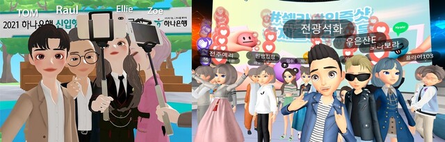 최근 하나은행(왼쪽)과 우리은행(오른쪽)이 각각 메타버스에서 진행한 사내행사 모습. 각 사 제공