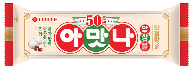 롯데푸드가 출시한 50주년 아맛나 앙상블. 아맛나는 대표적인 할매니얼 아이스크림 중 하나다. 롯데푸드 제공