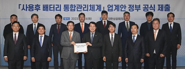 14일 서울 중구 대한상공회의소에서 열린 ‘사용후 배터리 통합관리체계 업계안 전달식’에서 참석자들이 기념 촬영을 하고 있다. 산업통상자원부 제공