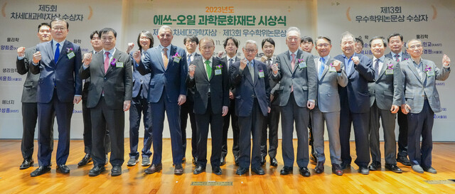 29일 서울 마포구 본사에서 열린 ‘제13회 에쓰-오일 우수학위 논문상’ 시상식과 ‘제5회 차세대 과학자상’ 시상식에서 안와르 알 히즈아지 에쓰-오일(S-OIL) 최고경영자(CEO·앞줄 왼쪽 세번째) 등 참석자들이 기념촬영을 하고 있다. 에쓰-오일 제공