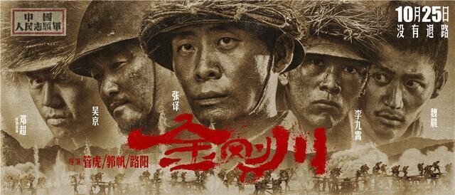 영화 ‘금강천’의 포스터.