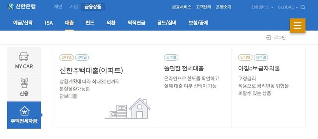 신한은행 누리집 화면 ※ 이미지를 누르면 크게 볼 수 있습니다.