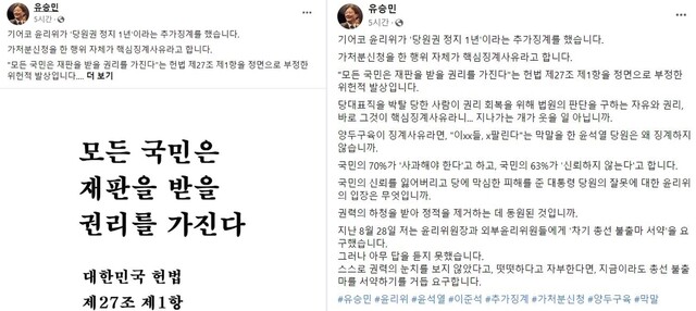 유승민 전 의원 페이스북 갈무리