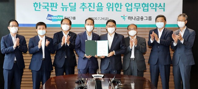 지성규 하나은행장(사진 왼쪽에서 네번째)과 정연인 두산중공업 대표이사(사진 왼쪽에서 다섯번째) 등 참석자들이 업무협약 체결 후 기념촬영을 하고 있다. 사진 왼쪽부터 강효창 하나은행 중앙영업본부 지역대표, 박승오 하나은행 여신그룹 전무, 김희석 하나대체투자자산운용 사장, 지성규 하나은행장, 정연인 두산중공업 대표이사, 유수경 두산퓨얼셀 대표이사, 백승암 (주)두산 부사장, 이종문 두산종공업 상무. 하나은행 제공