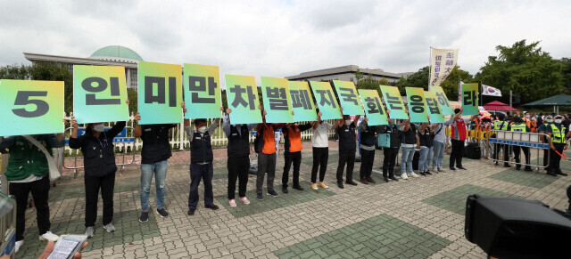 81개 시민사회, 종교, 학생, 진보정당 단체 등이 모인 ‘5인 미만 차별폐지 공동행동’ 활동가들이 지난달 5일 오전 국회 앞에서 ‘5인미만 차별폐지 집중 행동주간 계획 선포 기자회견’을 열고 ‘국회는 응답하라’ 행위극를 하고 있다. 김혜윤 기자 unique@hani.co.kr