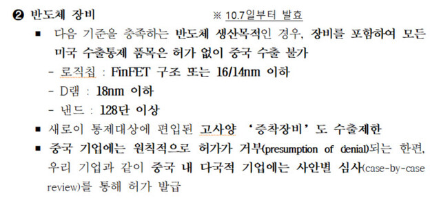 산업부 설명자료