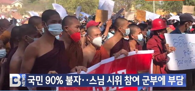 미얀마에서 민주화를 위한 시위에 나선 스님들. &lt;비티엔(BTN)&gt; 갈무리