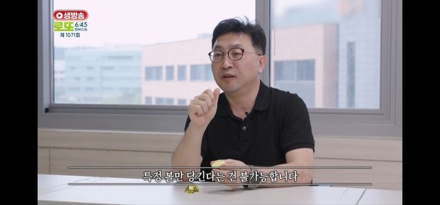 유종원 카이스트 전기·전자공학부 교수 로또 추첨 공에 대해 설명하고 있다. 방송화면 갈무리