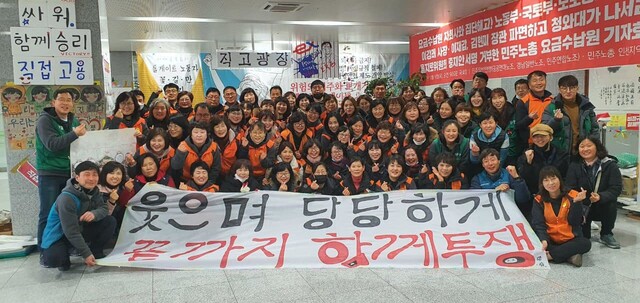 한국도로공사에 직접 고용을 촉구하며 경북 김천 도공 본사에서 145일 동안 농성을 벌여온 톨게이트 요금 수납원들이 31일 해단식을 열기에 앞서 본사 로비에서 함께 기념사진을 찍고 있다. 전국민주노동조합총연맹 민주일반연맹 제공