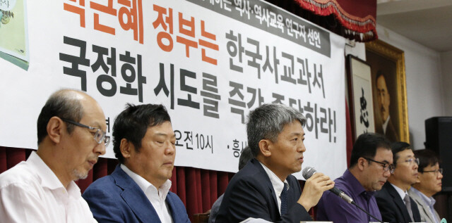 지난 2015년 9월 정용욱 교수가 ‘한국사 교과서 국정화 추진에 반대하는 역사·역사교육 연구자 1166인 선언’을 발표하는 기자회견에서 한국역사연구회장으로서 발언을 하고 있다. 사진 김봉규 기자 bong@hani.co.kr