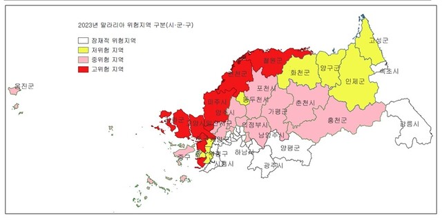 2023년 말라리아 위험 지역. 질병관리청 자료