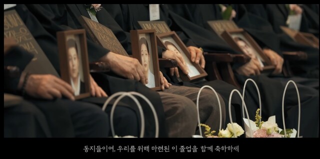 7월15일 충남 천안시 독립기념관에서 열린 ‘세상에서 가장 늦은 졸업식’에 참석한 학생 독립운동가 후손들. 빙그레 유튜브 채널 갈무리