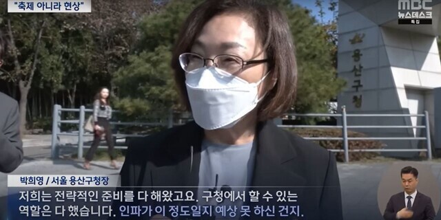 &lt;문화방송&gt; 뉴스데스크 갈무리