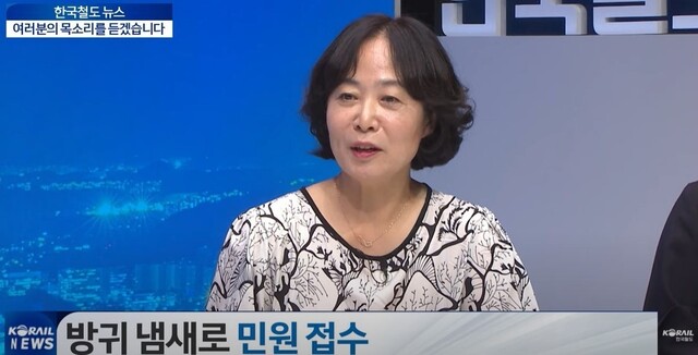 유튜브 ‘한국철도TV’ 채널 갈무리.