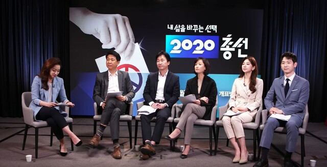 &lt;한국방송&gt; 선거개표방송 ‘내 삶을 바꾸는 선택 2020 총선’ 진행자 등. &lt;한국방송&gt; 제공