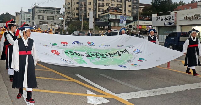 지난 19일 제50회 고창모양성제 거리퍼레이드가 열리고 있다. 고창군 제공