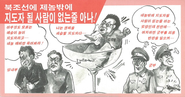 대북 심리전단지. 강원도 디엠제트(DMZ) 박물관