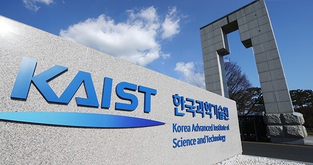 대전 유성구 한국과학기술원(KAIST) 본원. 과학기술정보통신부 산하 정부출연 연구기관이다. 한국과학기술원 제공