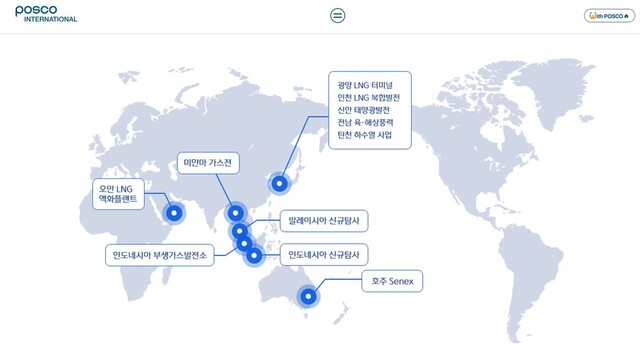 포스코인터내셔널 누리집 갈무리