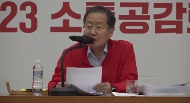 홍준표 대구시장은 지난 7일 대구시청 산격청사 대강당에서 열린 ‘소통공감 토크’에서 1990년 이후 태어난 만 19살∼33살의 시, 구·군 소속 엠제트 세대 공무원 250여명과 만나 무기명으로 질의·응답을 주고받았다. 홍 시장 유튜브 갈무리