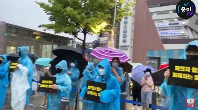 지난 3일 서울 서초구 고속버스터미널 앞에서 ‘반포한강사건 진실을 찾는 사람들’ 주최로 열린 ‘경찰 최종 수사보고서 대국민 공개 및 서초경찰서장 사과 요구’ 집회에 참여한 시민들. 유튜브 채널 ‘종이TV’ 갈무리