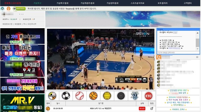 24일 오전 한 불법 스포츠 중계 사이트가 미국 프로농구(NBA) 플레이오프 경기를 송출하고 있다.  누리집 갈무리