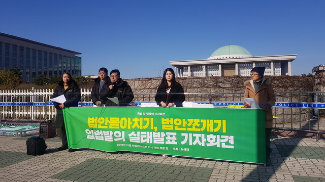 19일 낮 국회 앞에서 열린 기자회견에서 하승수 녹색당 공동운영위원장이 발언하고 있다. 황금비 기자 withbee@hani.co.kr