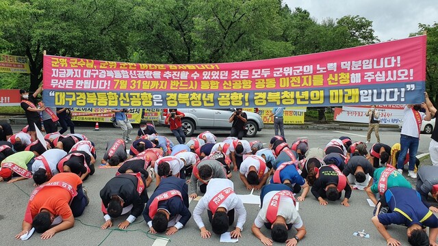 경북지역 청년단체들이 지난 28일 오전 경북 군위군 군위읍에서 대구경북 통합신공항 공동후보지 유치를 호소하며 절을 하고 있다. 경북청년CEO협회 제공