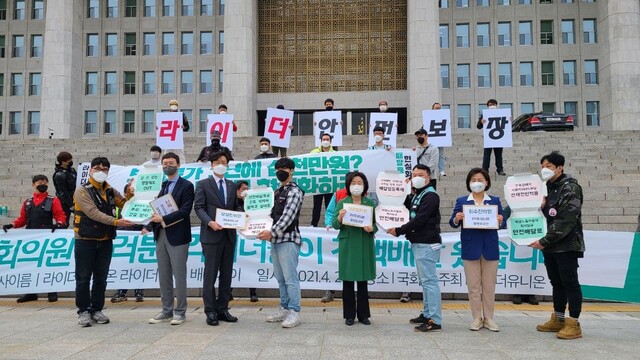 배달노동자 노동조합 라이더유니온이 28일 오후 서울 영등포구 국회 본청 앞에서 기자회견을 열고 정책요구안이 담긴 피자상자를 의원들에게 전달하고 있다. 강재구 기자.