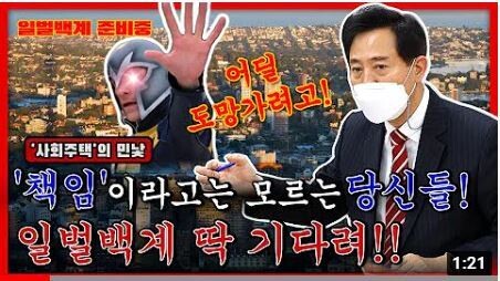 오세훈TV 갈무리