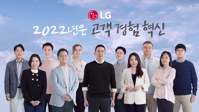 구광모 LG그룹 회장의 2022년 신년사 영상 갈무리. LG 제공