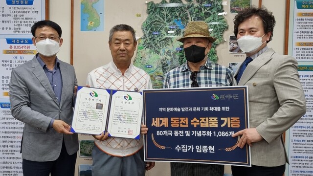 수집가 임종현씨의 동전 기증식이 지난 16일 오후 전북 완주군청에서 열렸다. 왼쪽부터 신국섭 군 행정복지국장, 임종현씨, 임씨 지인 박헌용씨, 김성명 부군수의 모습. 완주군 제공