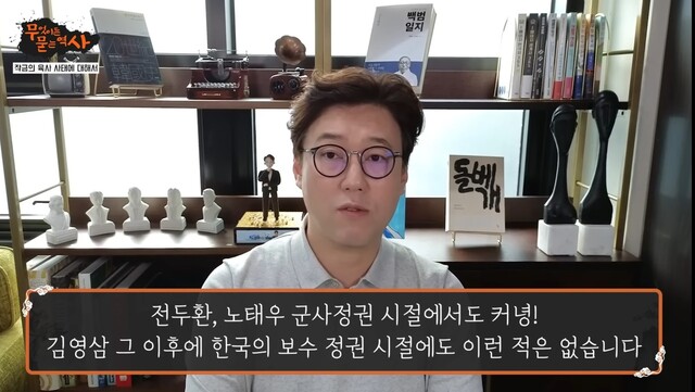 심용환 역사엔(N)교육연구소 소장의 유튜브 채널 ‘현재사는 심용환’에 3일 올라온 홍범도 장군 관련 영상. 유튜브 갈무리