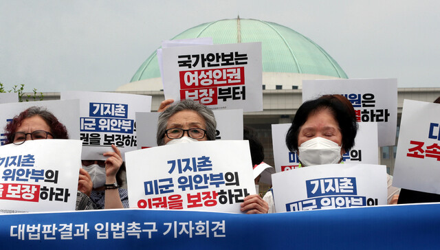 김경희(왼쪽부터), 최영자, 김숙자 할머니를 비롯해 기지촌여성인권연대와 민주사회를 위한 변호사모임 등이 23일 서울 여의도 국회 앞에서 기자회견을 열어 국회와 대법원에 기지촌 미군위안부 문제에 대해 책임을 다 할 것을 촉구하고 있다. 김경호 선임기자 jijae@hani.co.kr