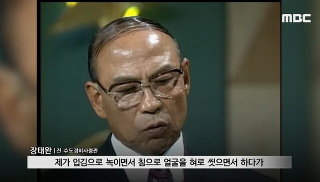 장태완 전 수도경비사령관이 1995년에 출연한 토크쇼 ‘김한길과 사람들’ 방송 영상. MBC 뉴스 유튜브 채널 갈무리