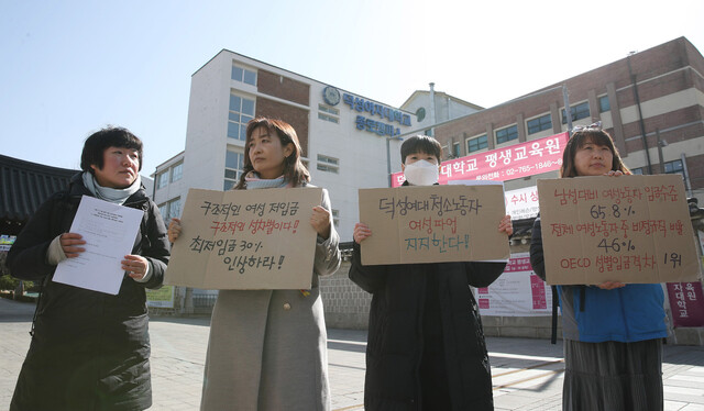 ‘3.8 여성파업을 여는 준비위원회’ 회원들이 2일 오전 서울 종로구 덕성여대 종로운현캠퍼스 앞에서 기자회견을 열어 ‘여성CEO에 맞선 여성노동자들의 여성파업, 덕성여대 청소노동자 여성파업과 3.8 비정규직 여성노동자 대회 계획’을 발표하고 있다. 신소영 기자 viator@hani.co.kr