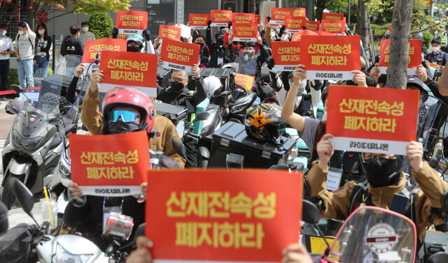 지난 4월27일 오후 서울 송파구 잠실 쿠팡 본사 앞에서 열린 5회 라이더유니온 라이더대행진에서 참가자들이 ‘산재보험 전속성요건 폐지’ 등을 주장하는 구호를 외치고 있다. 신소영 기자 viator@hani.co.kr