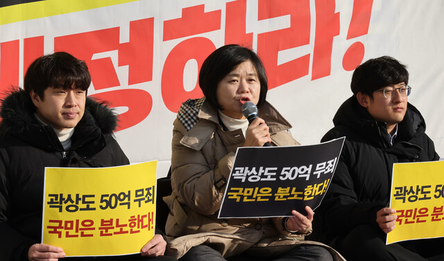 이정미 정의당 대표(가운데)가 지난 9일 오전 서울 여의도 국회 본창 앞 농성장에서 열린 상무집행위원회에서 곽상도 전 국민의힘 의원 아들의 ‘퇴직금 50억원’에 대한 법원의 무죄 판결을 비판하고 있다. 연합뉴스