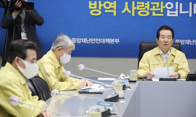 정세균 국무총리가 27일 오전 정부서울청사에서 열린 코로나19 대응 중앙재난안전대책본부 회의를 주재하며 발언하고 있다. 연합뉴스