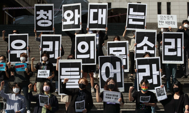 ‘안전하고 합법적인 임신중지를 위한 국제 행동의 날’인 지난달 28일 오전 서울 종로구 세종문화회관 계단에서 열린 낙태죄 완전 폐지 촉구 기자회견에서 모두를위한낙태죄폐지공동행동 회원들이 행위극 예행연습을 하고 있다. 백소아 기자 thanks@hani.co.kr