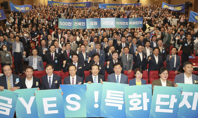 전북도는 지난 1일 국회에서 새만금 이차전지 특화단지 유치 염원 500만 전북인 결의대회를 열어 결의를 다졌다. 전북도 제공