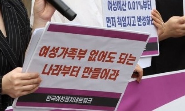 지난 7월9일 오전 서울 영등포구 국민의힘 당사 앞에서 열린 여성가족부 폐지 공약 규탄 기자회견에서 신지예 한국여성정치네트워크 대표가 발언하고 있다. 연합뉴스