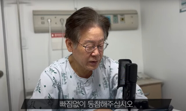 이재명 더불어민주당 대표 유튜브 갈무리.