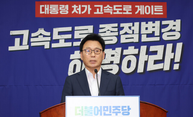 박광온 더불어민주당 원내대표가 13일 오전 서울 여의도 국회에서 열린 정책의원총회에서 발언하고 있다. 연합뉴스