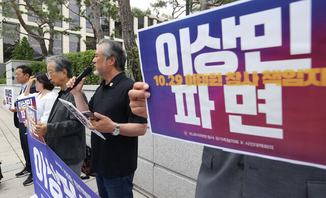 이상민 행정안전부 장관의 탄핵 심판 3차 변론이 예정된 지난달 13일 오후 서울 종로구 헌법재판소 앞에서 이태원참사 유가족협의회와 시민대책회의 회원들이 이상민 행정안전부 장관 탄핵 관련 공식 의견서 제출 기자회견을 열었다. 사진은 이정민 유가족협의회 대표 직무대행이 발언하는 모습. 연합뉴스