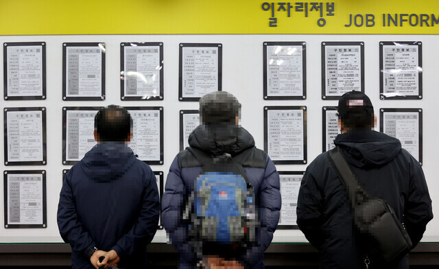 지난달 25일 오전 서울 마포구 서울서부고용복지플러스센터에 마련된 구인 게시판의 모습. 연합뉴스