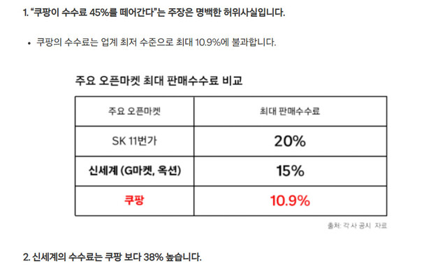 쿠팡이 3일 공개한 알려드립니다 내용. 쿠팡 뉴스룸 누리집 갈무리