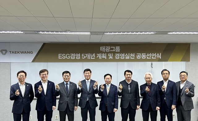 태광그룹이 29일 ‘ESG 경영 5개년 계획 및 경영실천 공동선언식’을 연 뒤 참석자들이 기념촬영을 하고 있다. 태광그룹 제공