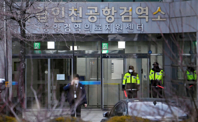 19일 국립인천공항검역소에서 경찰관이 경계근무를 서고 있는 가운데 관계자가 건물에서 나오고 있다. 정부 전용기로 김포공항에 도착한 일본 크루즈선 다이아몬드 프린세스에 탑승 한국인 6명과 일본인 배우자 1명은 이 곳에 마련된 음압실에서 14일간 격리생활을 하게 된다. 연합뉴스 19일 국립인천공항검역소에서 경찰관이 경계근무를 서고 있는 가운데 관계자가 건물에서 나오고 있다. 정부 전용기로 김포공항에 도착한 일본 크루즈선 다이아몬드 프린세스에 탑승 한국인 6명과 일본인 배우자 1명은 이 곳에 마련된 음압실에서 14일간 격리생활을 하게 된다. 연합뉴스